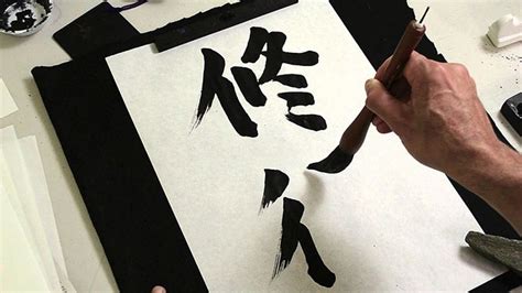  Quill and Ink: An Exploration of Japanese Painting Techniques Through Calligraphy